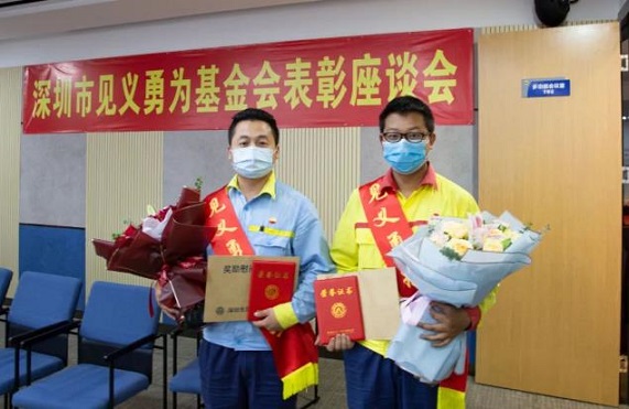 見(jiàn)義勇為讓城市更溫暖！我司勇士獲市見(jiàn)義勇為基金會(huì)表彰